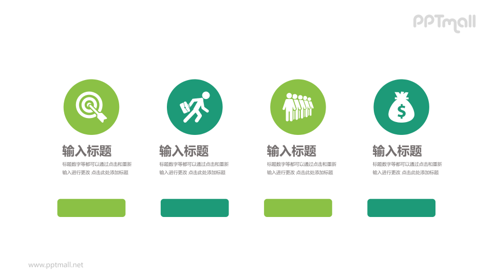 企业介绍PPT模板下载