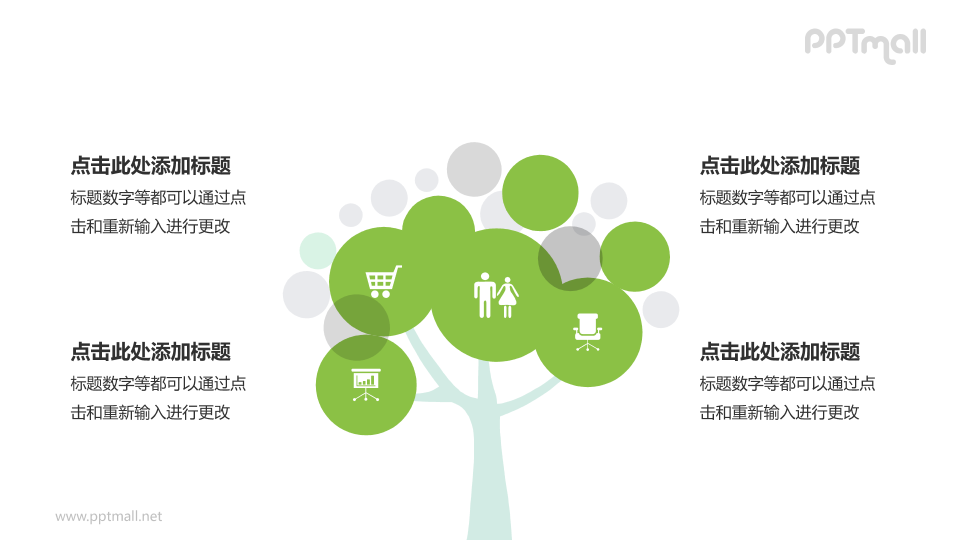 演示文稿设计PPT模板下载