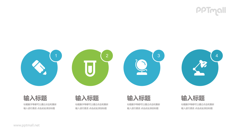 教学课件PPT模板下载