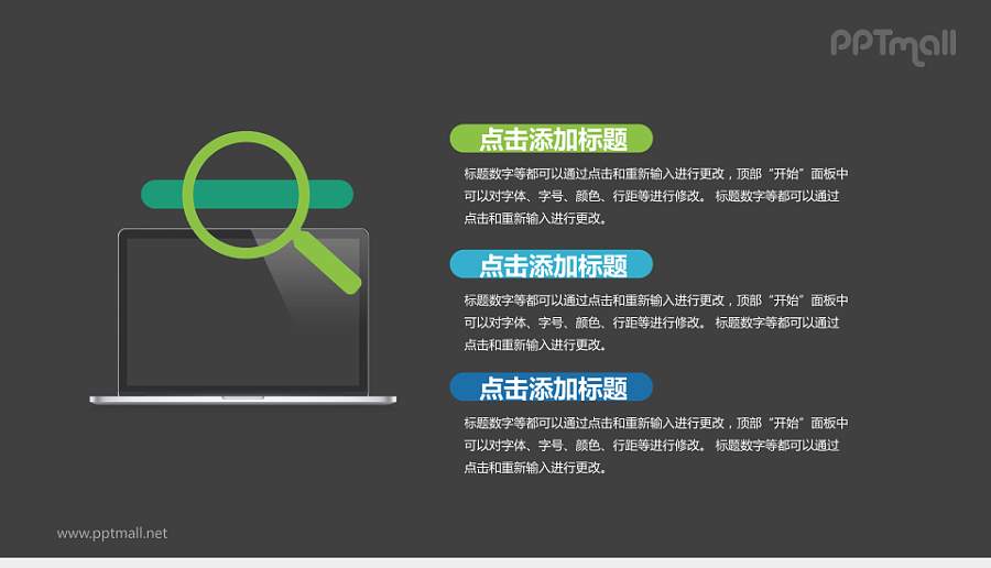 绿色简约电脑界面PPT模板下载