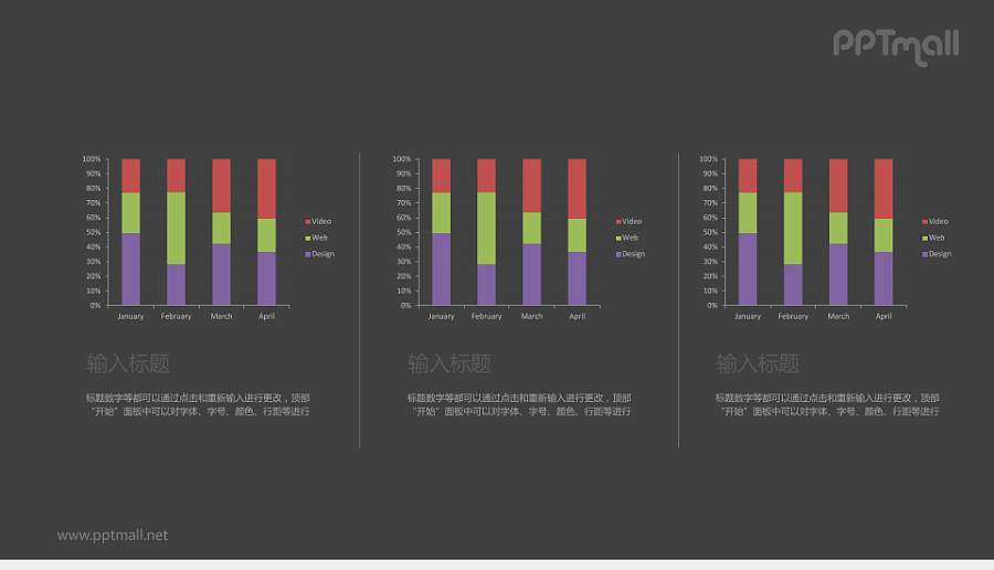 多彩堆积柱状图PPT模板下载