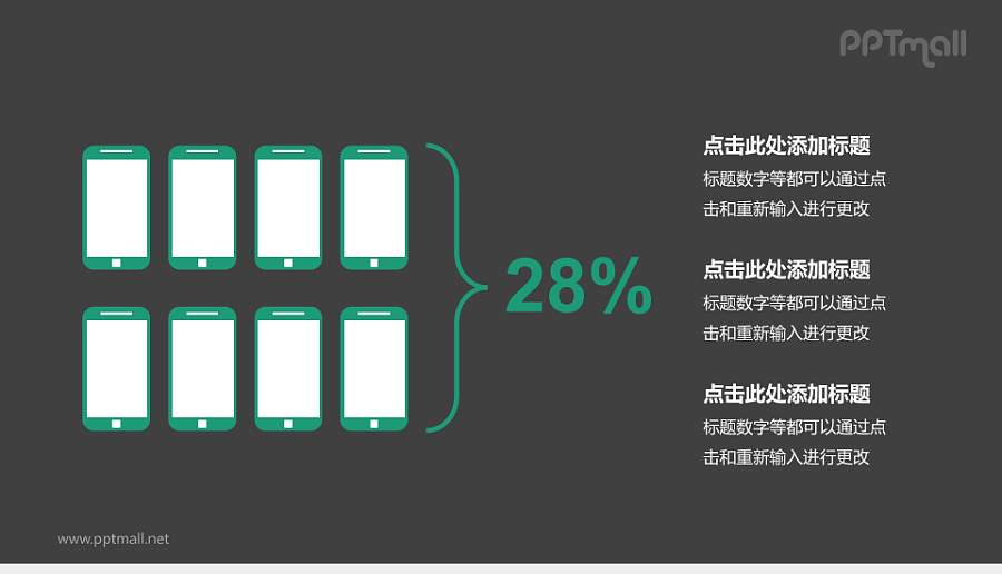 绿色并列关系PPT模板下载