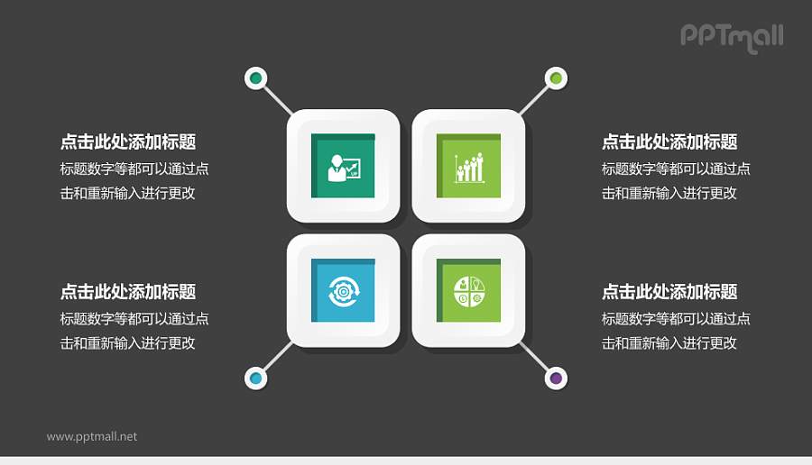 多彩信息图表PPT模板下载，适用于数据分析与工作汇报