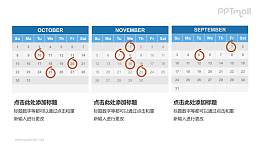 时间轴日历PPT模板下载：三月计划安排与任务追踪