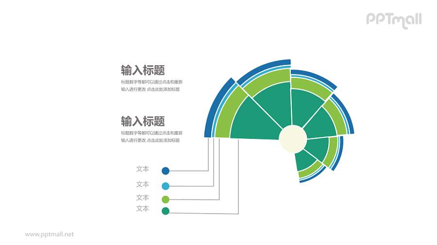绿色环形PPT图表素材下载PPT模板