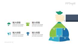 蓝色绿色商务PPT素材模板下载