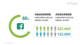 绿色简约数据分析PPT模板下载
