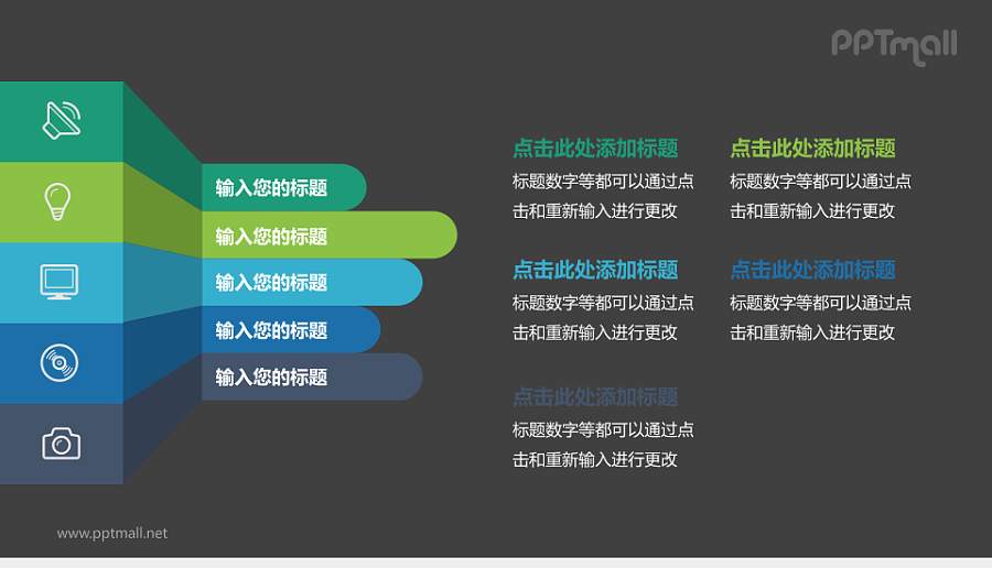 多彩渐变步骤流程PPT模板下载