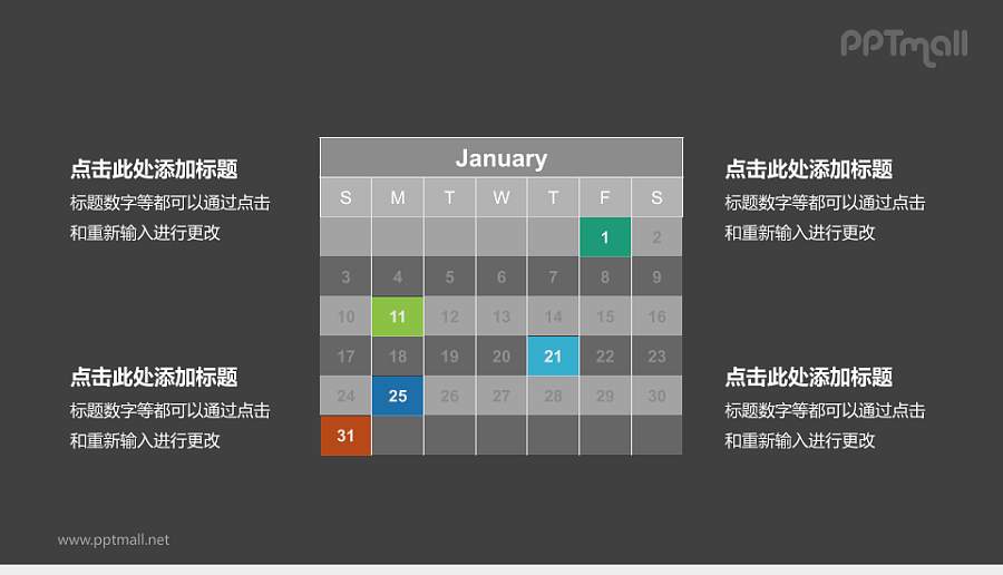 日历风格时间轴PPT模板下载
