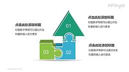三部分绿色蓝色渐变层级关系PPT模板下载