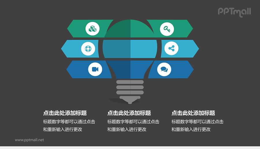 蓝色绿色渐变箭头流程图PPT模板下载