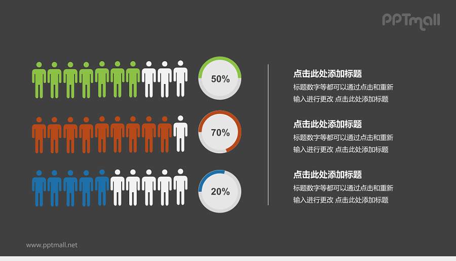 多彩数据分析PPT模板下载